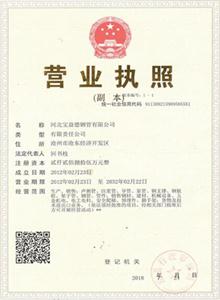 开封公司营业执照