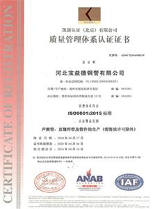 开封公司质量管理体系证书