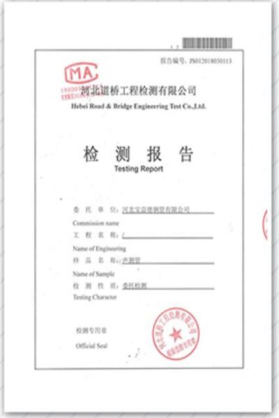 开封产品检测报告