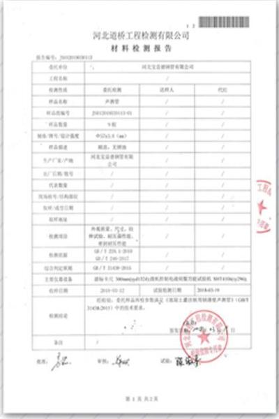 开封道桥检测报告